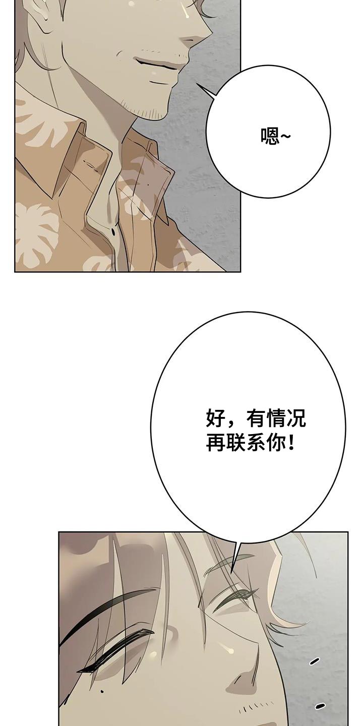 午夜出租车漫画,第12章：真是傲娇2图