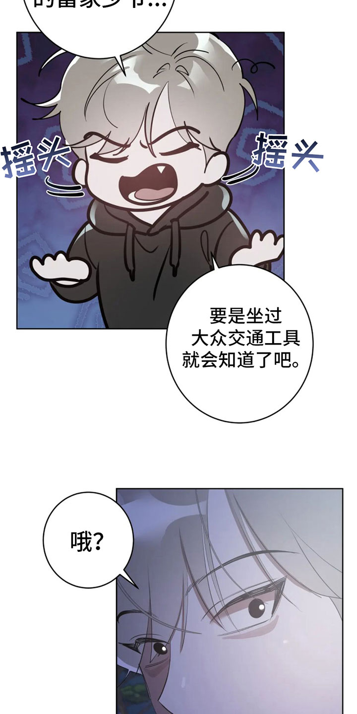 午夜嚎叫是啥意思漫画,第8话1图