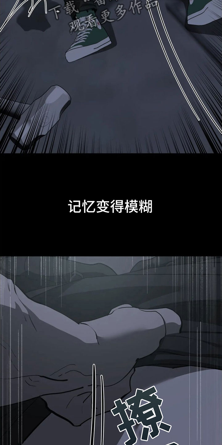 午夜嚎叫是啥意思漫画,第4话2图