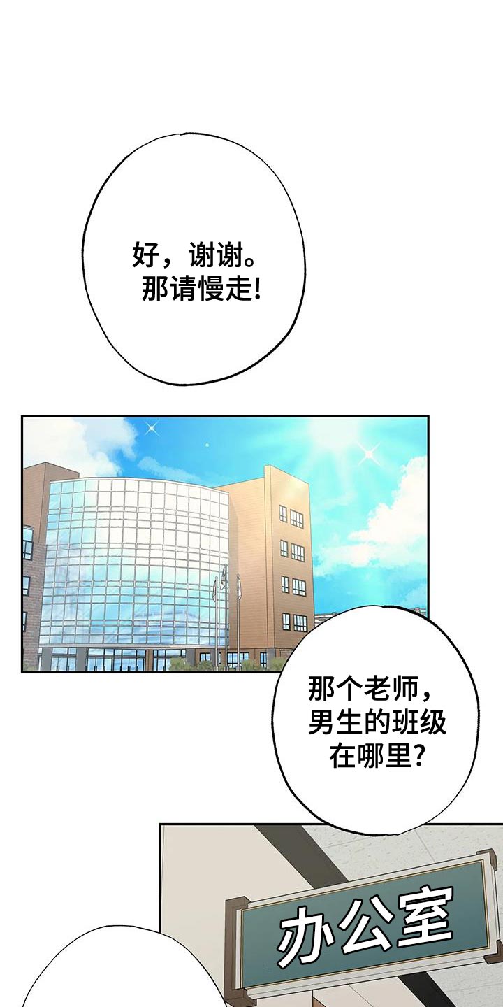 午夜哀嚎漫画,第77话1图