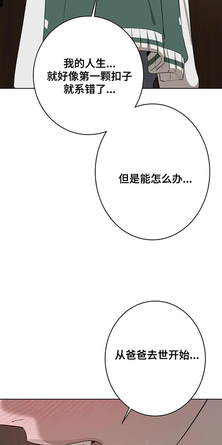 午夜嚎叫是啥意思漫画,第14话2图