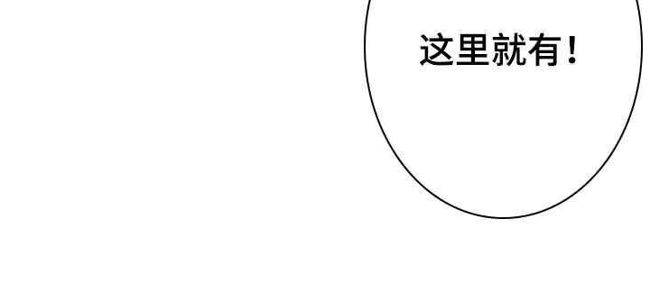 午夜嚎叫是啥意思漫画,第60话1图