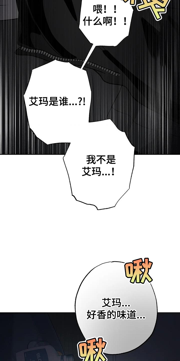 午夜lo漫画,第79话2图