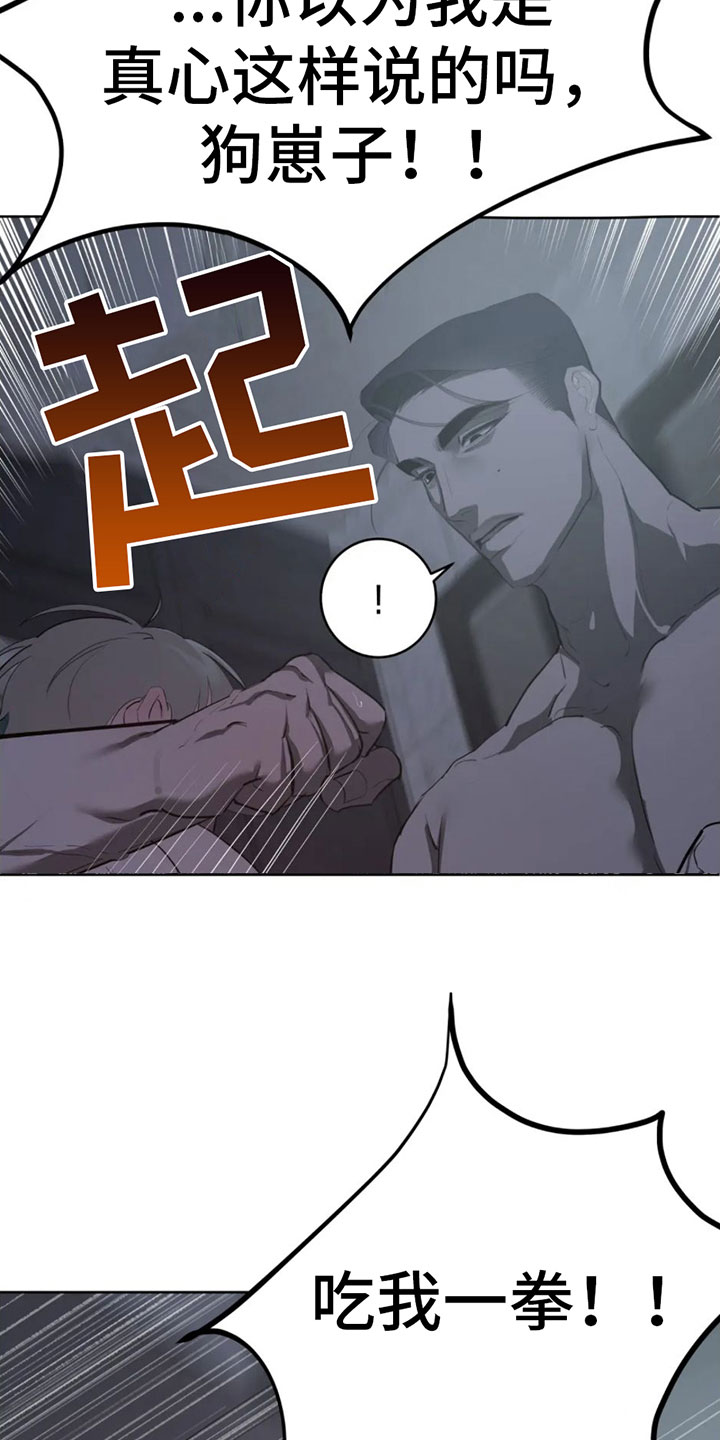 午夜哀嚎在哪看漫画,第3章：要死了2图