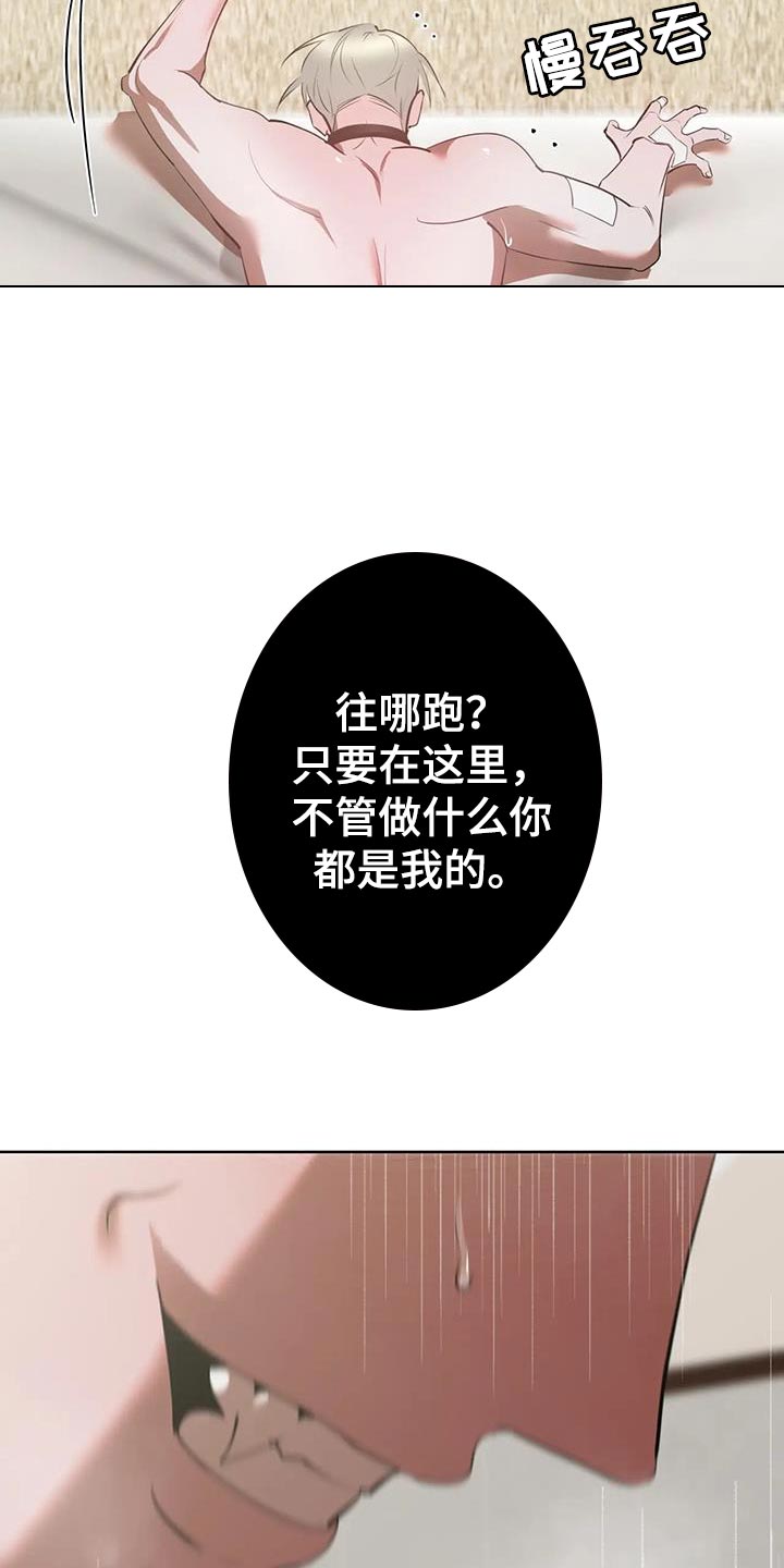 午夜爱情动作视频漫画,第27话1图