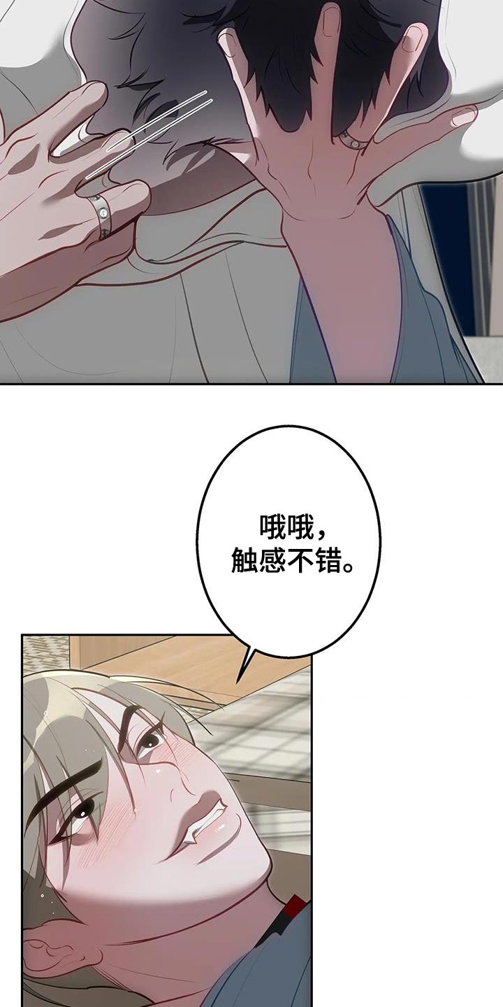 午夜嚎叫是啥意思漫画,第60话1图