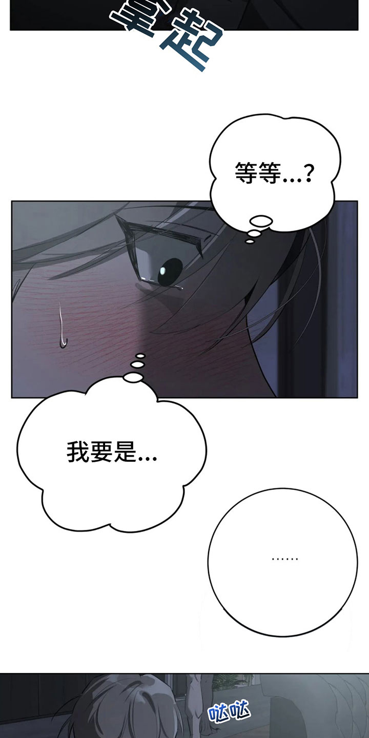 午夜三点半免费小说漫画,第5话1图