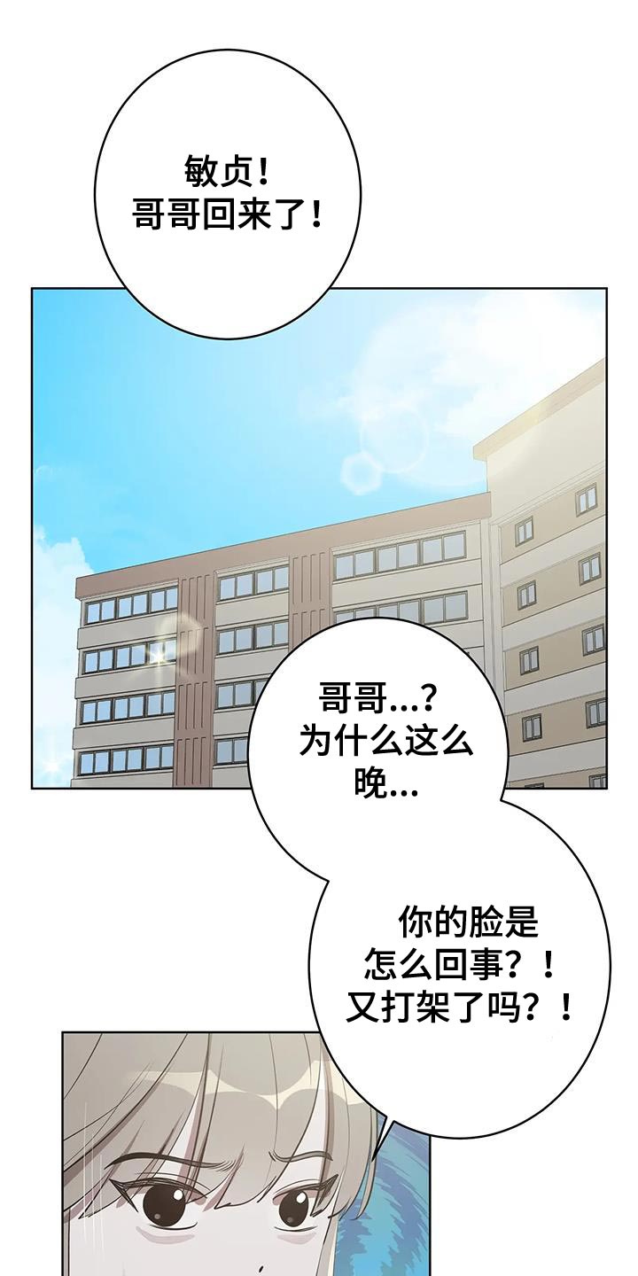 午夜哀嚎全集漫画,第19话1图