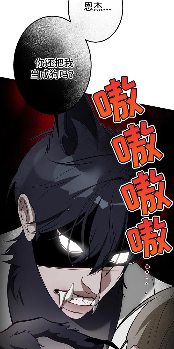 午夜嚎叫是啥意思漫画,第60话1图