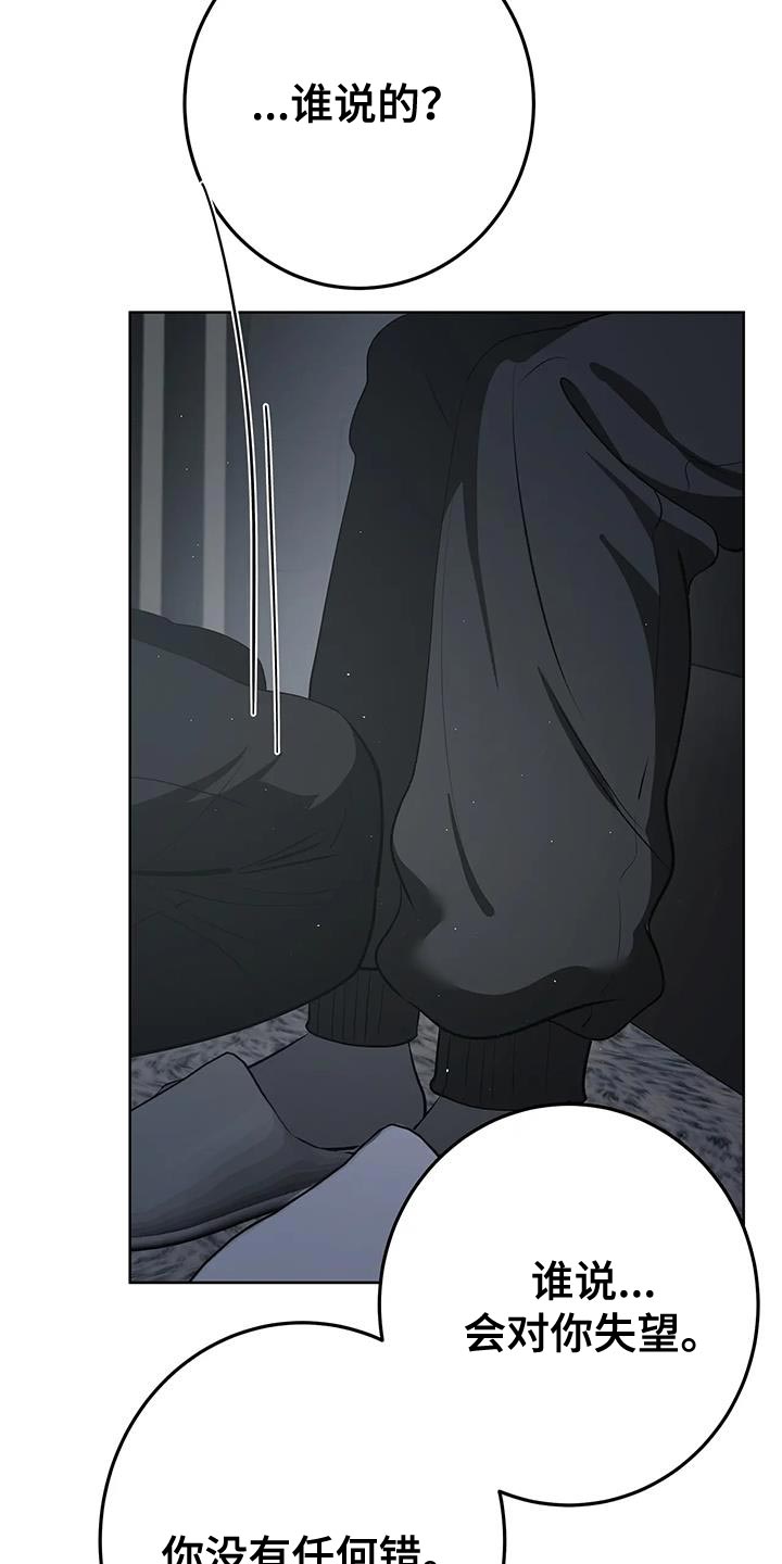 午夜lo漫画,第33话1图