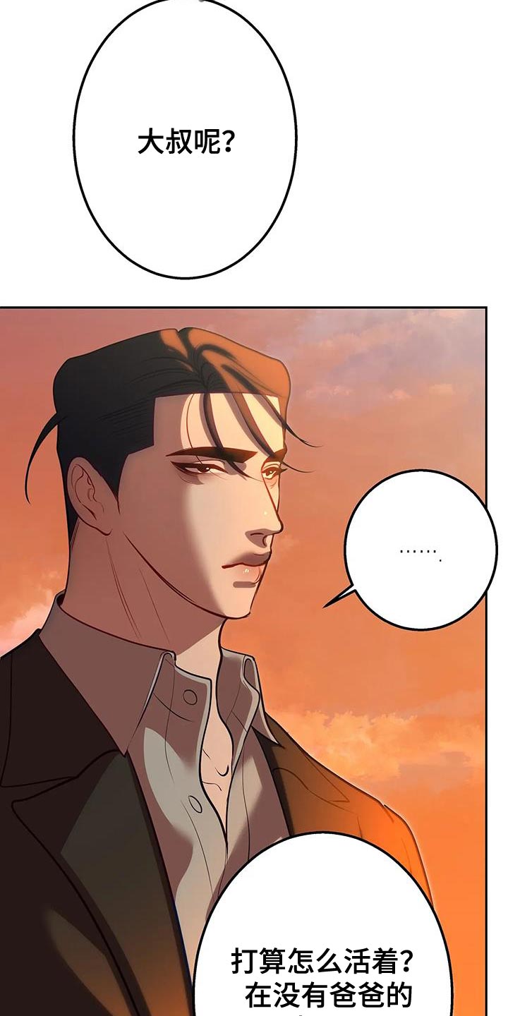 午夜lo漫画,第59话2图