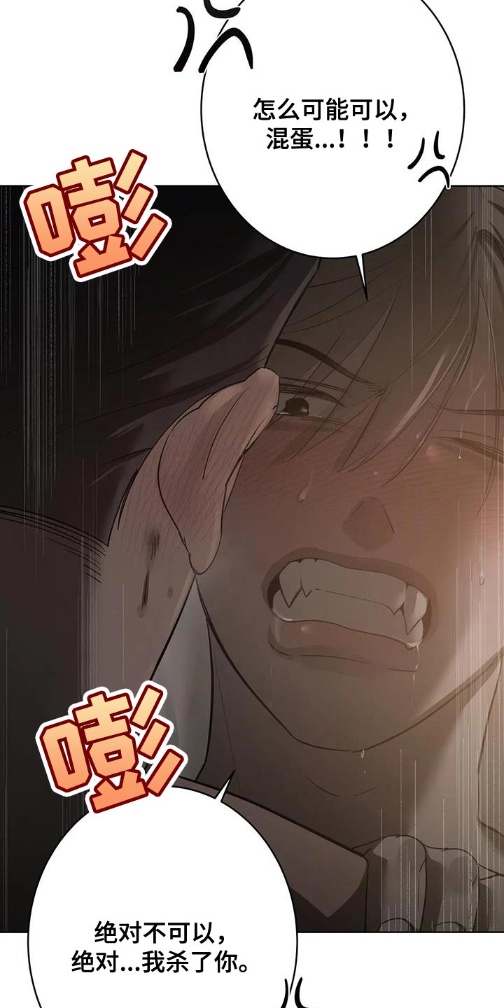 午夜嚎叫是啥意思漫画,第15话2图