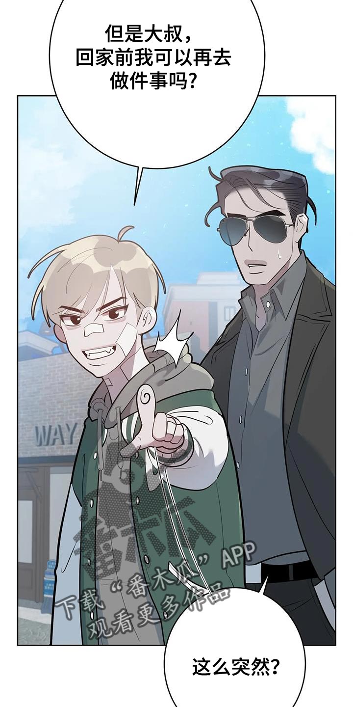 午夜嚎叫是啥意思漫画,第18话2图