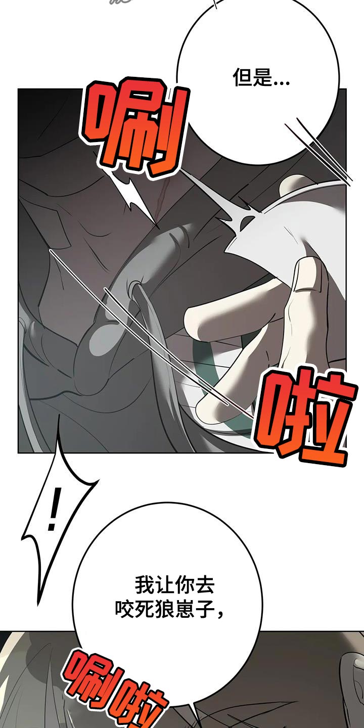 午夜嚎叫是啥意思漫画,第22话2图