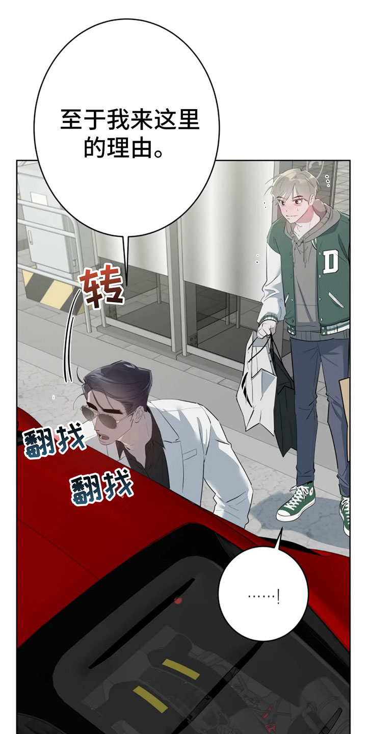 午夜嚎叫是啥意思漫画,第10话2图