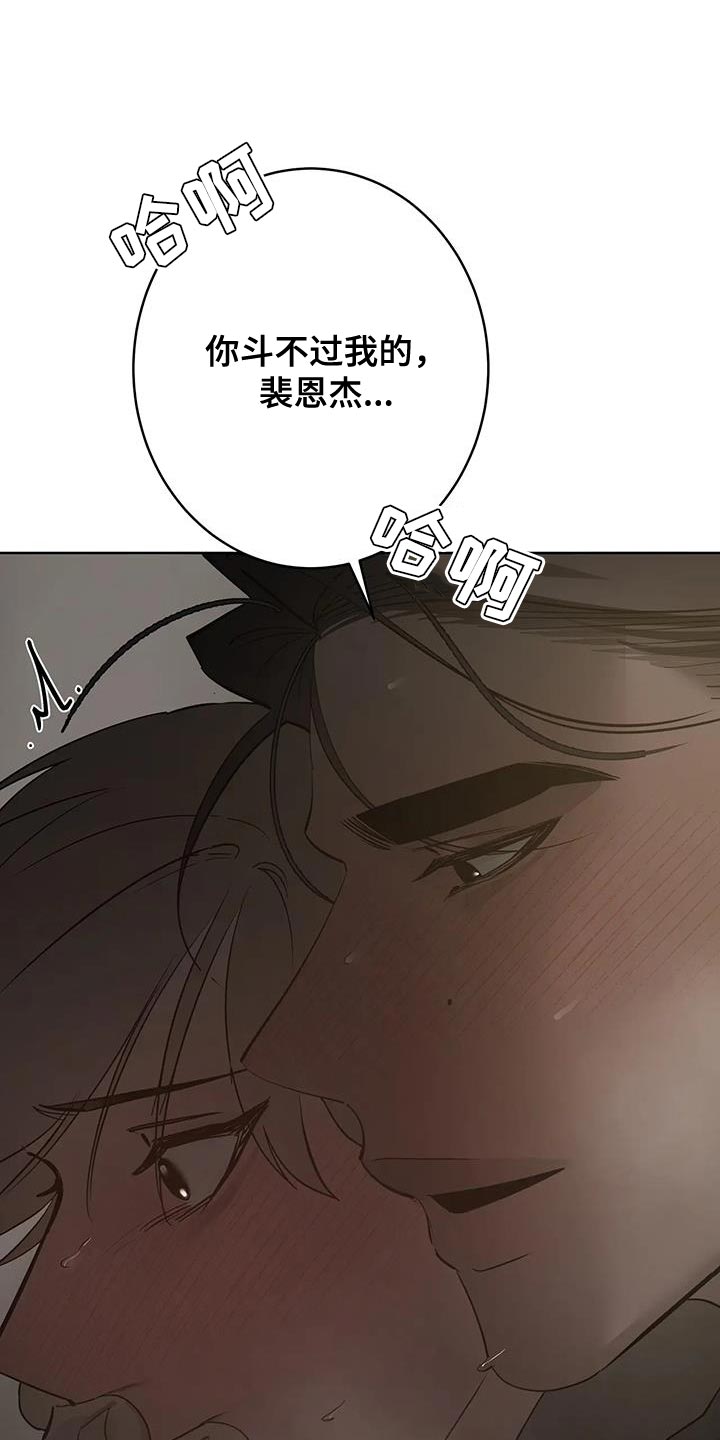 午夜哀嚎漫画,第14话1图