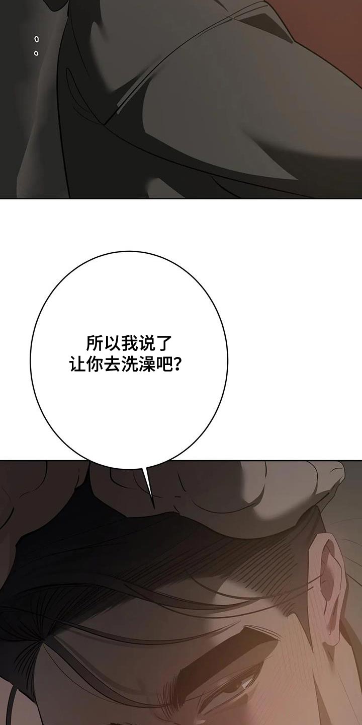 午夜哀嚎全集漫画,第15话1图