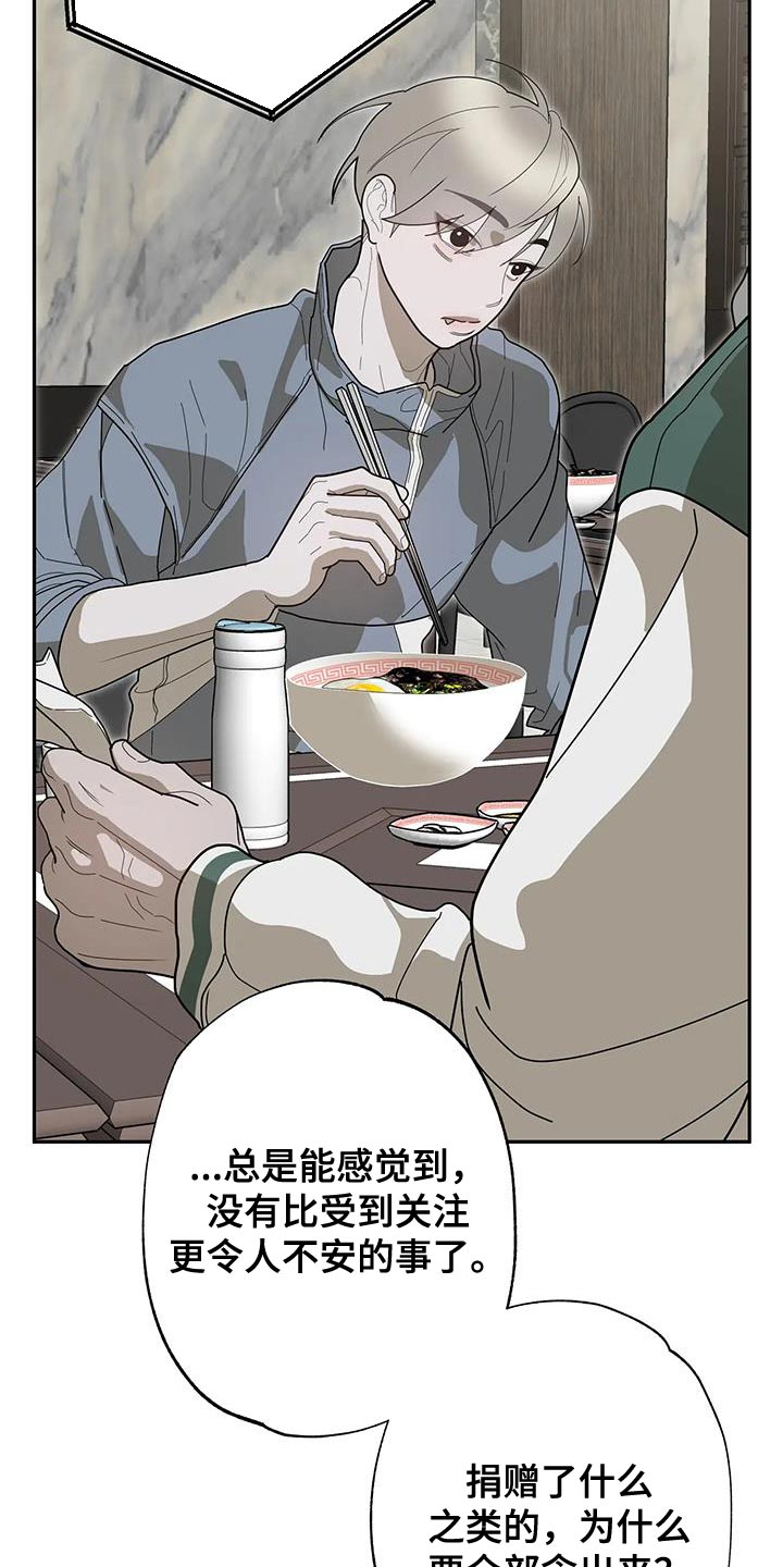 午夜怨曲黄家驹漫画,第73话2图