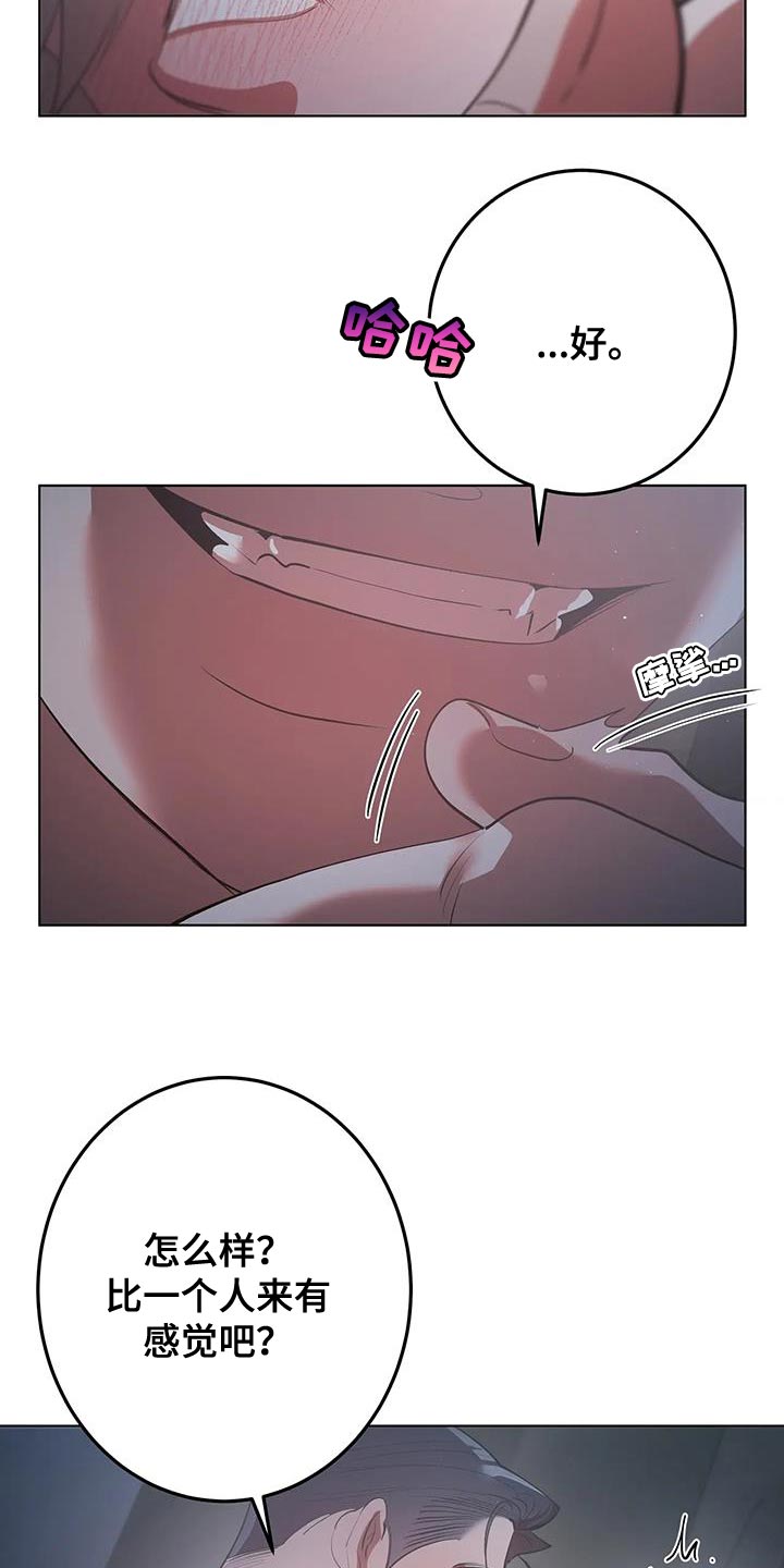 午夜嚎叫是啥意思漫画,第34话1图