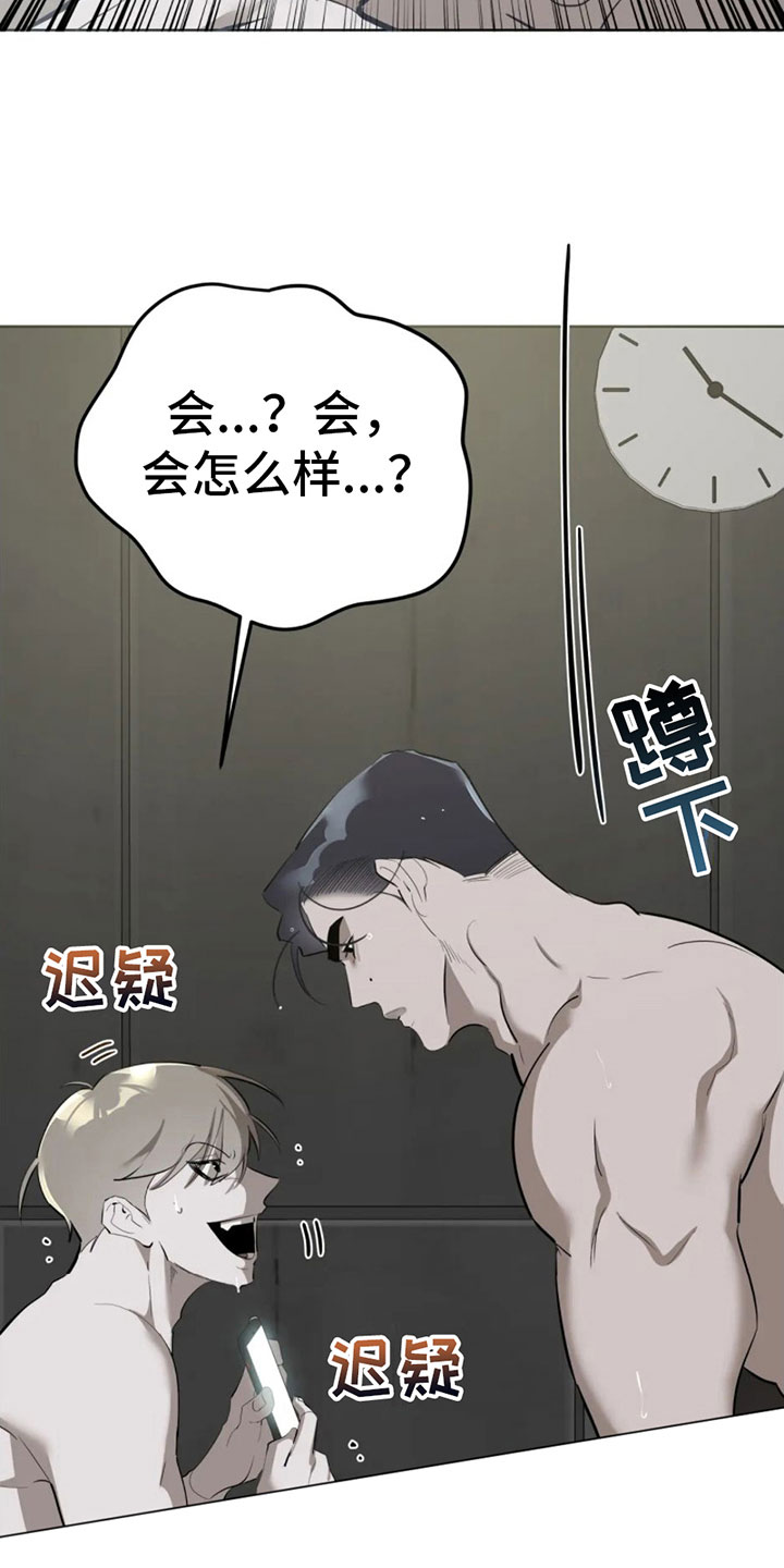 午夜嚎叫是啥意思漫画,第5话2图