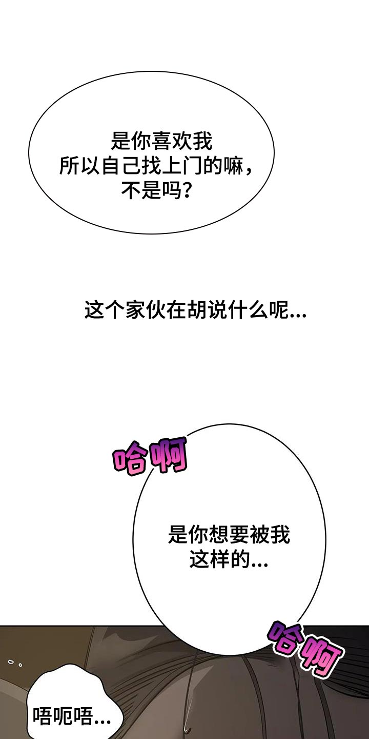 午夜爱情动作视频漫画,第11章：不自在1图