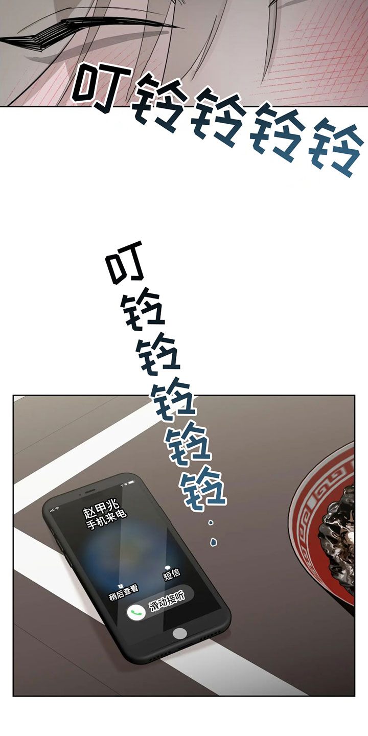 午夜嚎叫是啥意思漫画,第1话2图