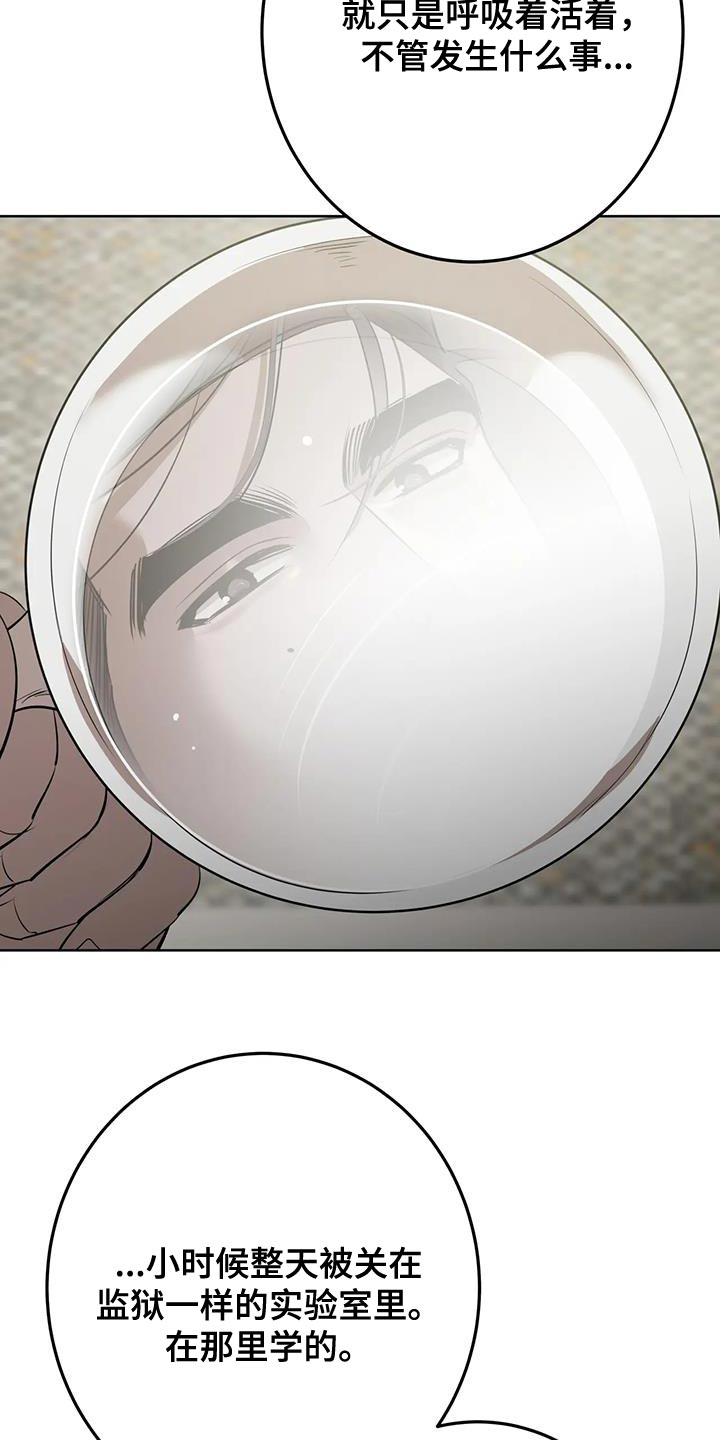 午夜lo漫画,第35话2图