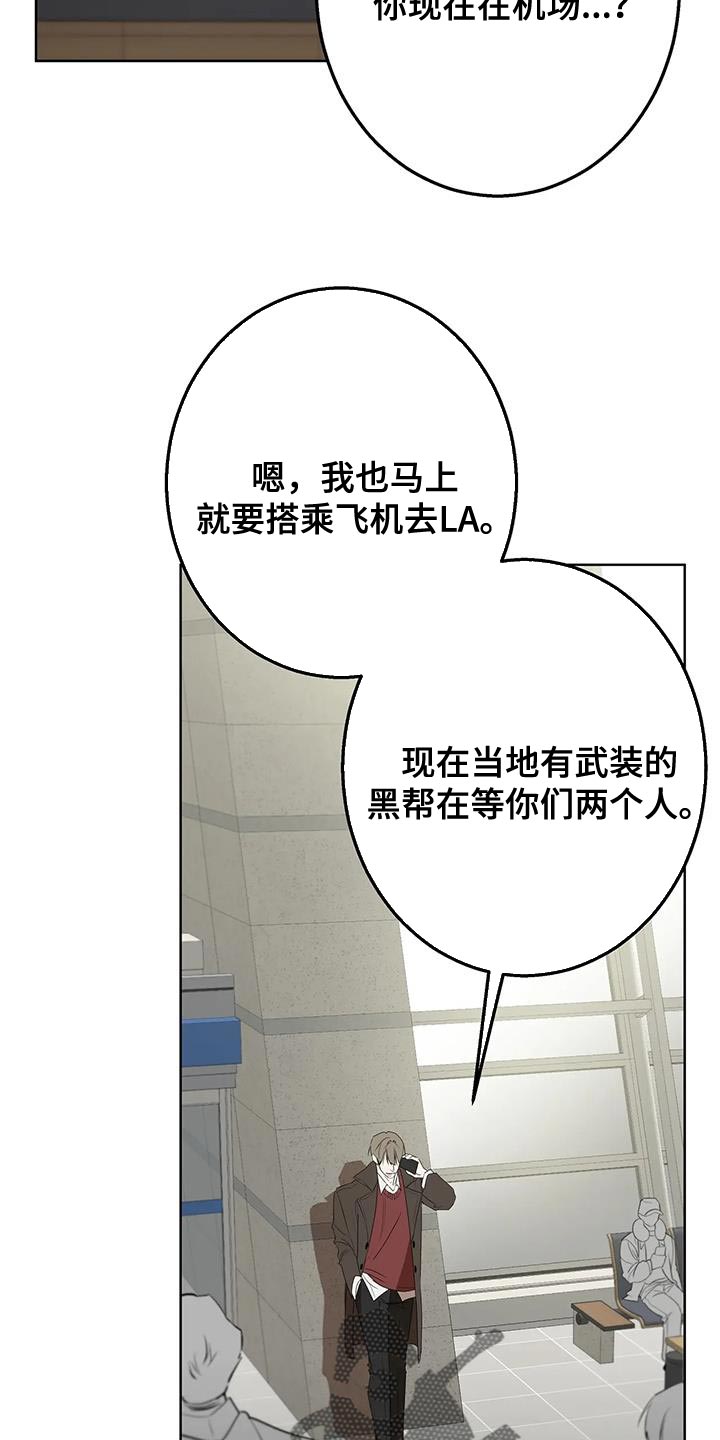 午夜哀嚎在哪看漫画,第43话2图