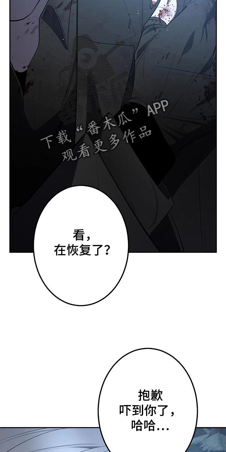 午夜轰炸机纪录片漫画,第64话1图