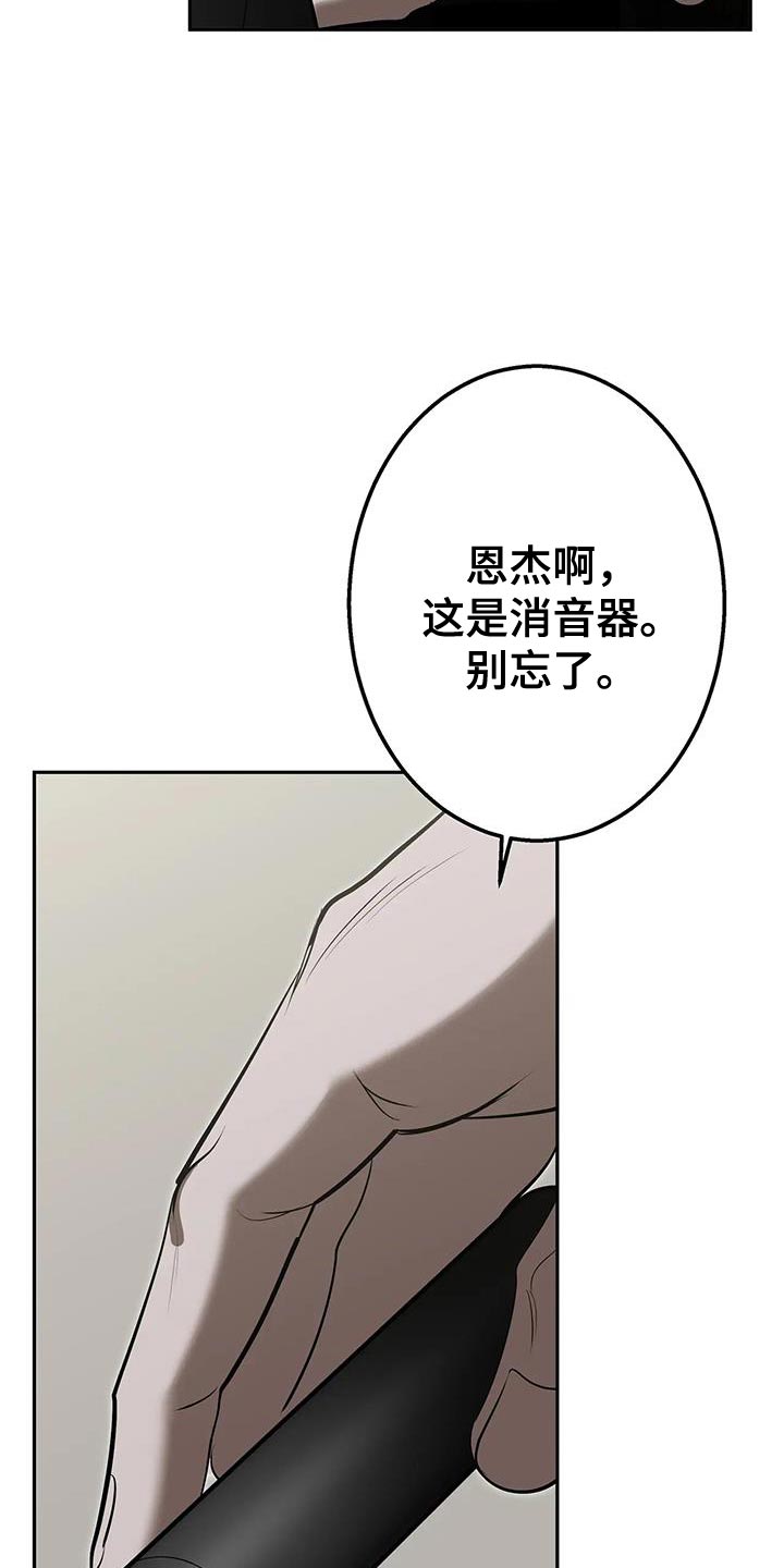 午夜哀嚎在哪看漫画,第61话2图