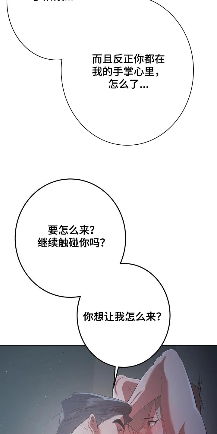 午夜lo漫画,第34话2图