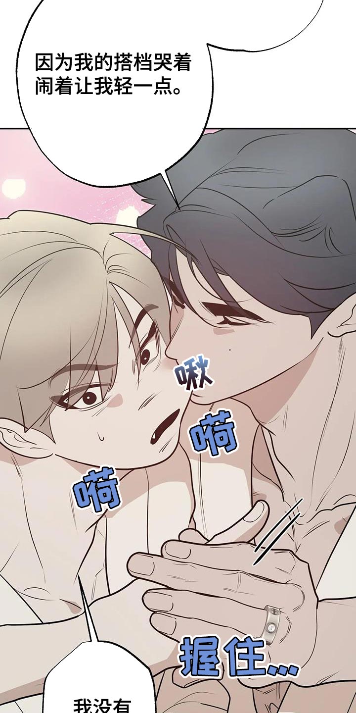 午夜爱漫画,第76话2图