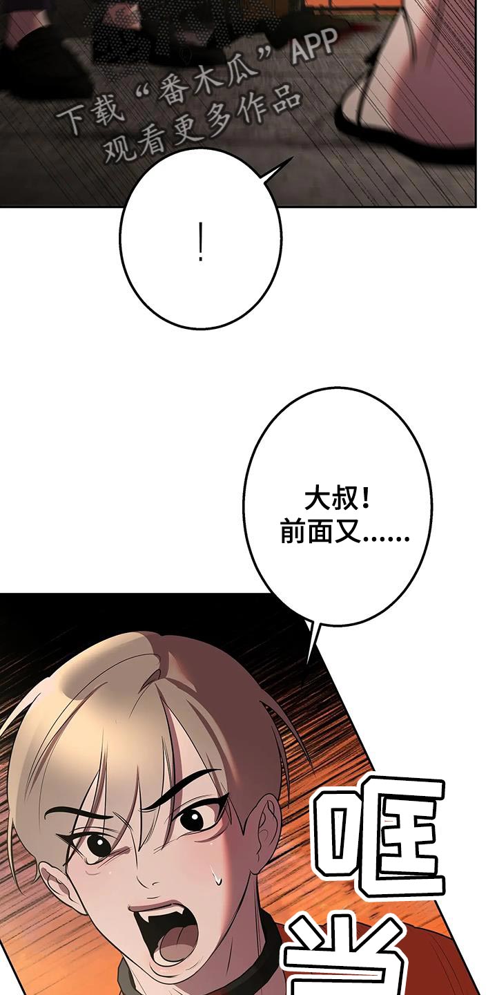 午夜lo漫画,第53话2图