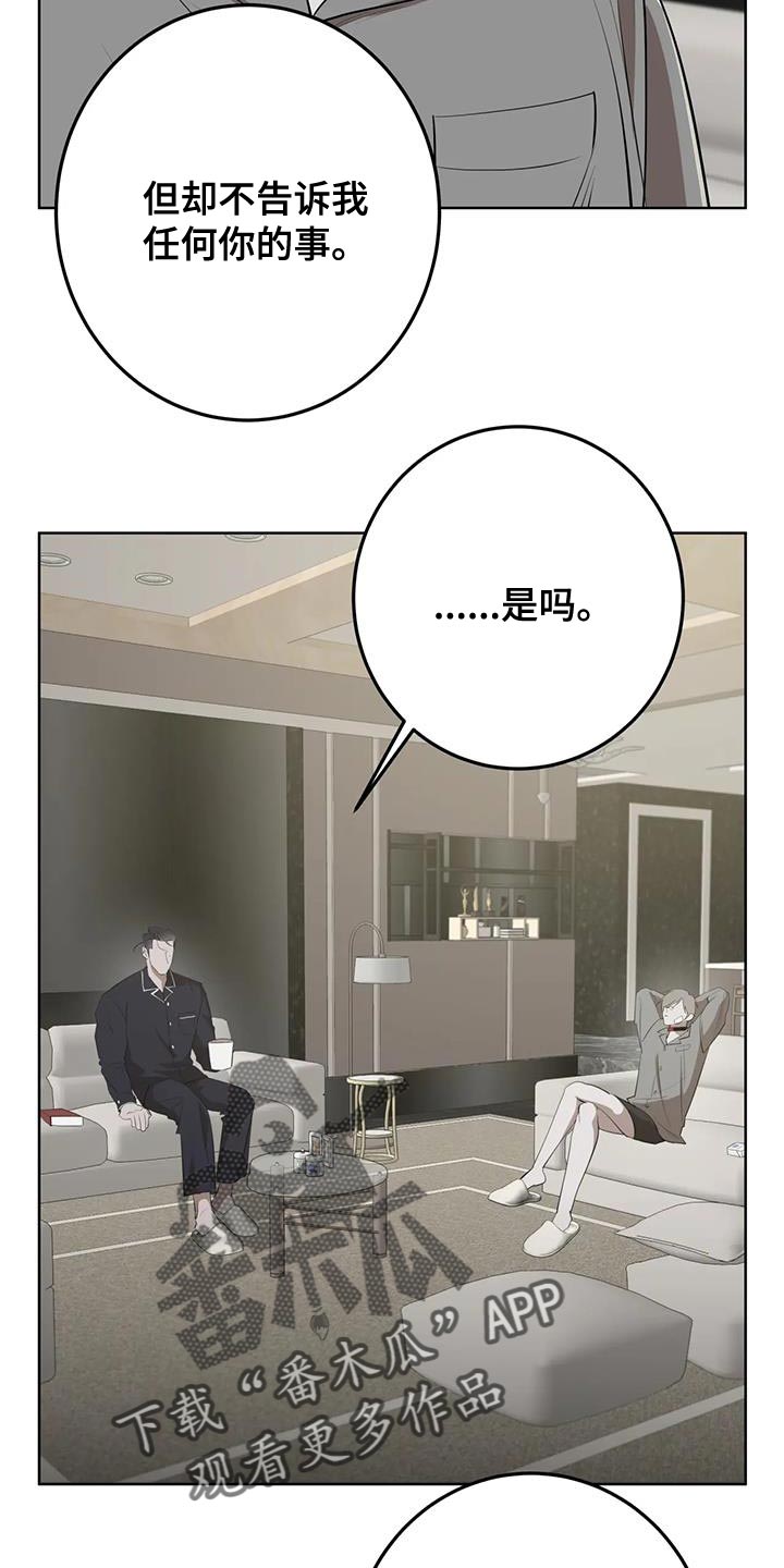 午夜爱情动作视频漫画,第35话1图