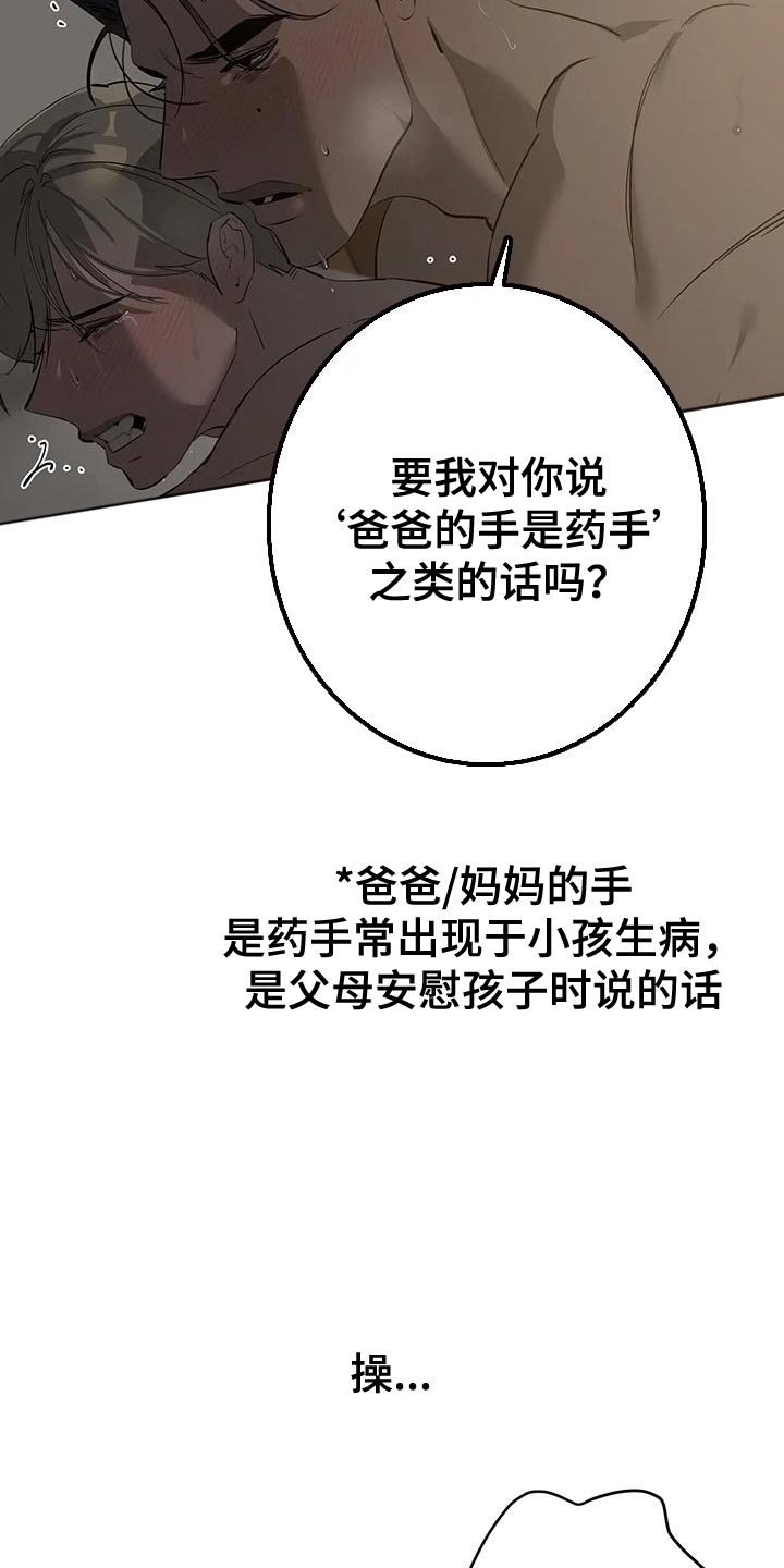 午夜lo漫画,第11话2图