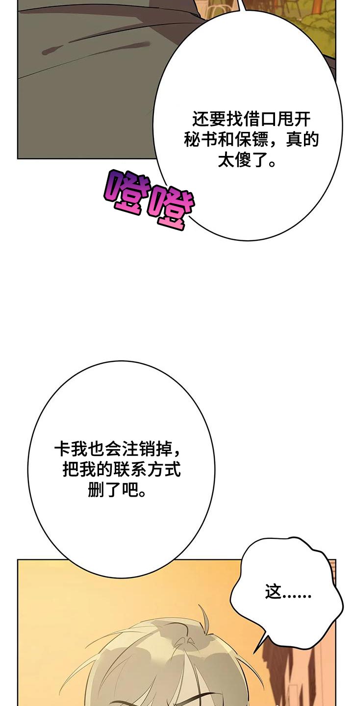 午夜哀嚎漫画,第13话1图