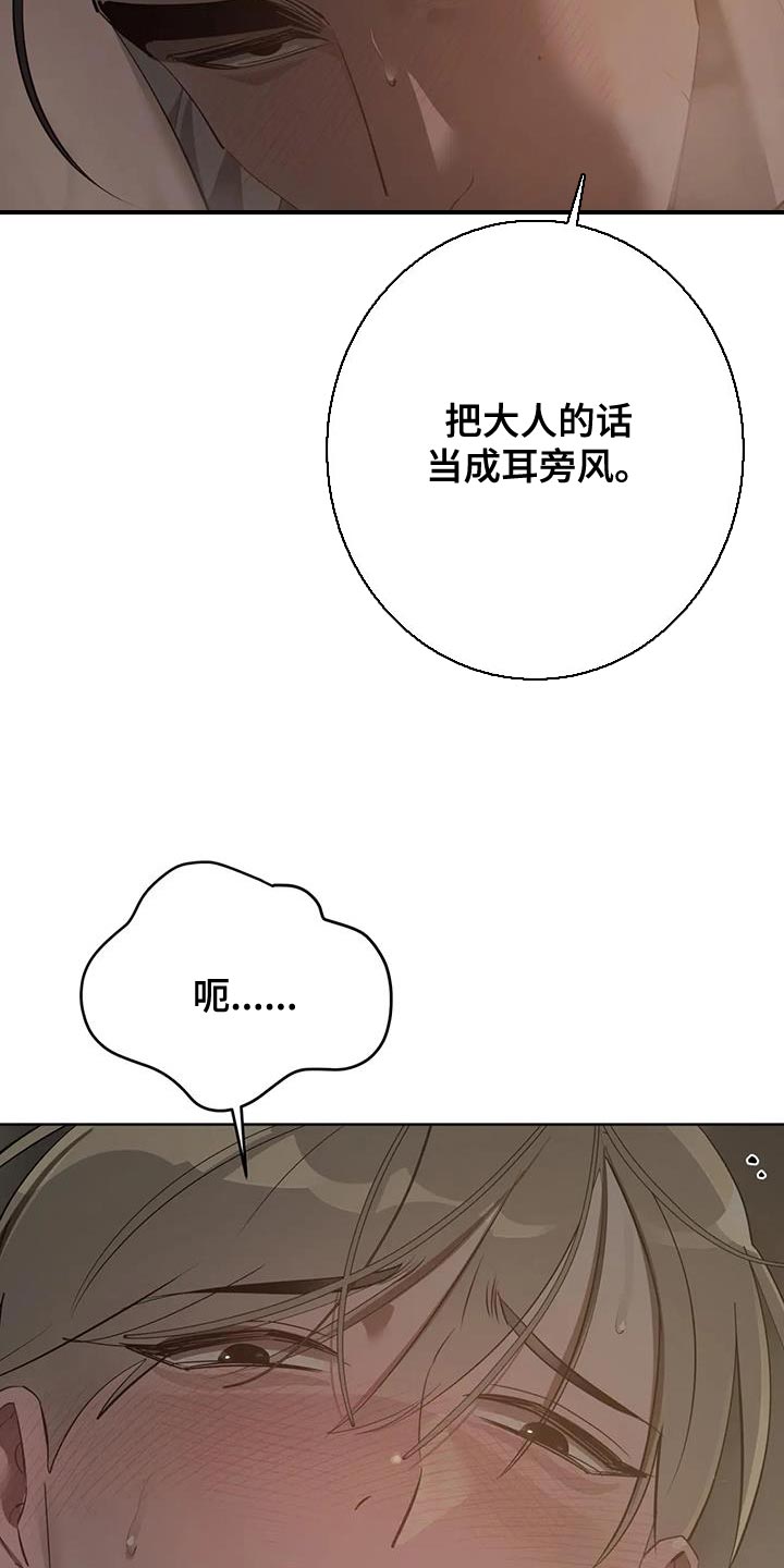 午夜哀嚎全集漫画,第15话2图