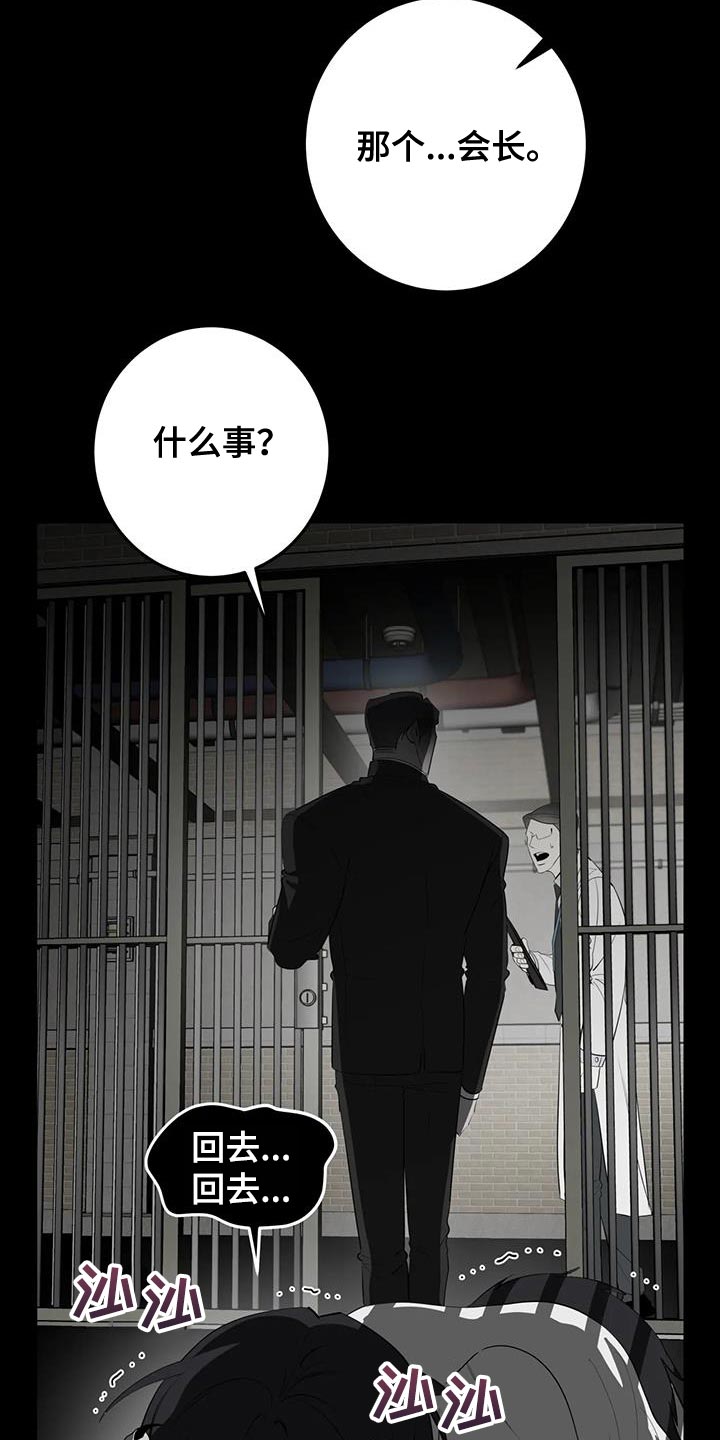 午夜出租车漫画,第36话1图