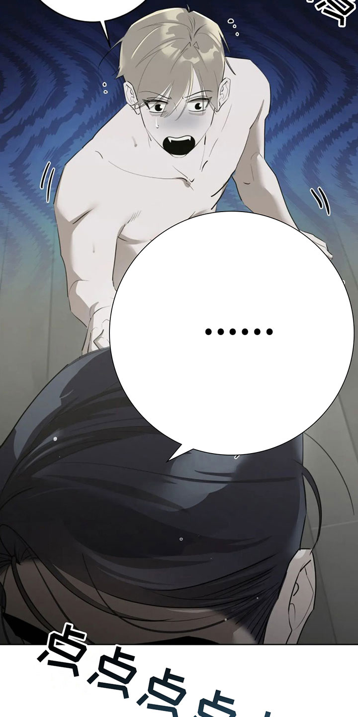 午夜嚎叫是啥意思漫画,第6话2图