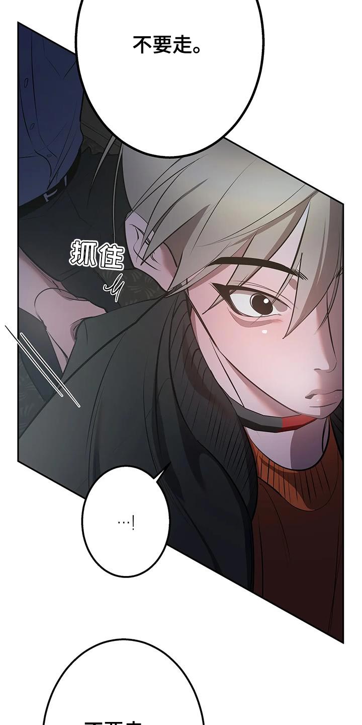 午夜哀嚎在哪看漫画,第45话1图