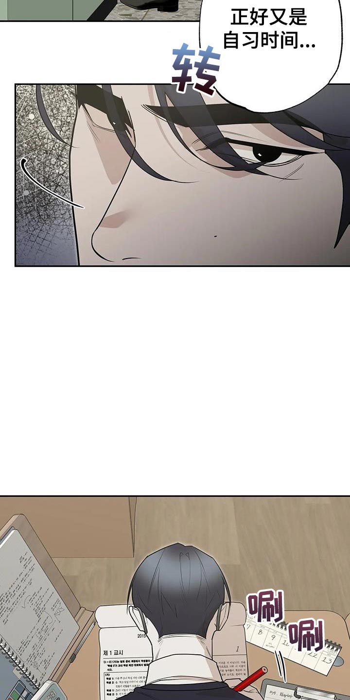 午夜哀嚎漫画,第77话1图