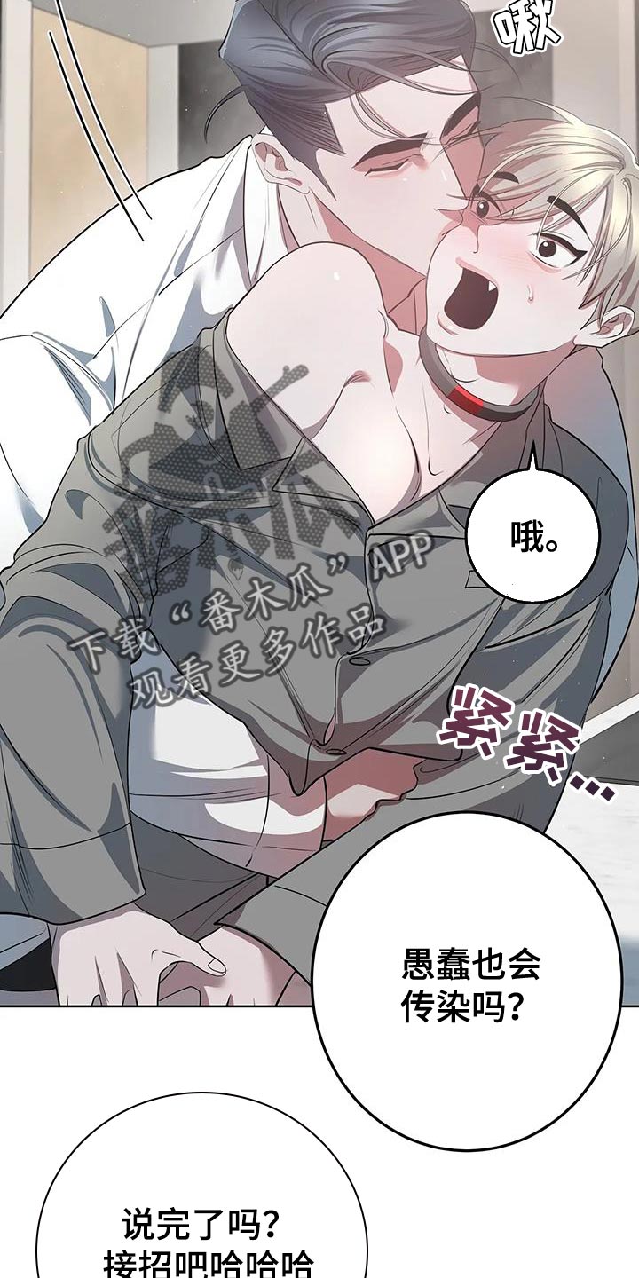 午夜哀嚎小说后续漫画,第38话1图