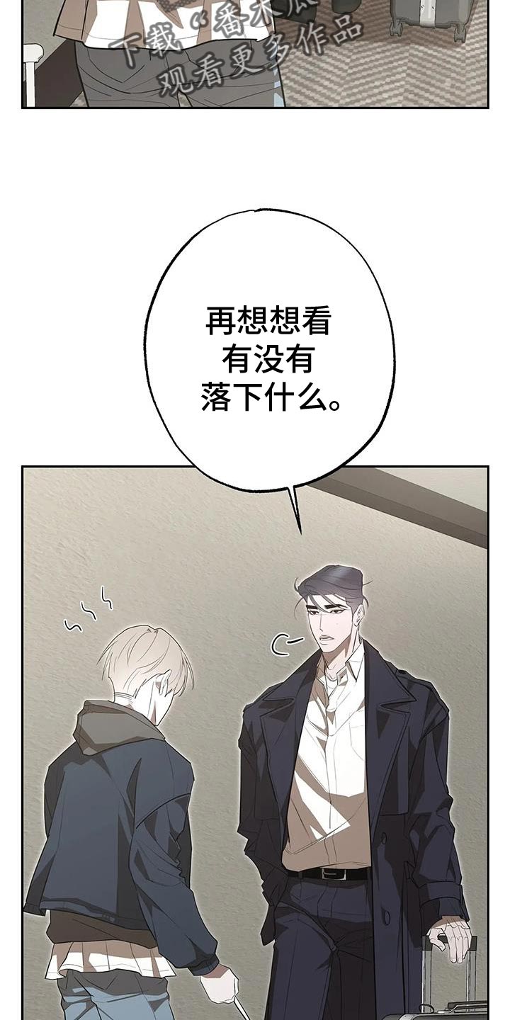 午夜嚎叫是啥意思漫画,第69话1图