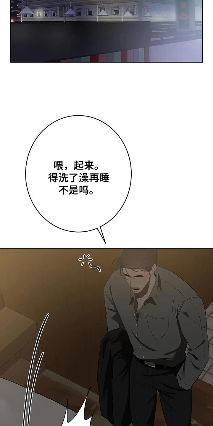 午夜嚎叫是啥意思漫画,第14话2图