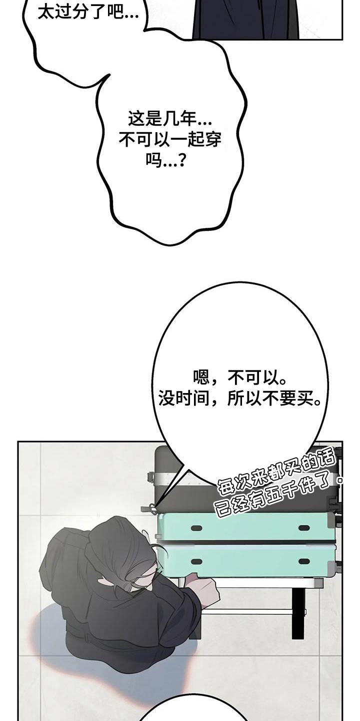 午夜哀嚎在哪看漫画,第46话1图