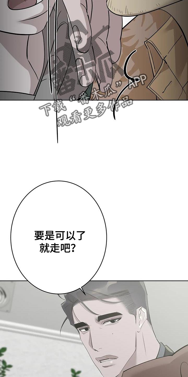 午夜出租车漫画,第12章：真是傲娇2图