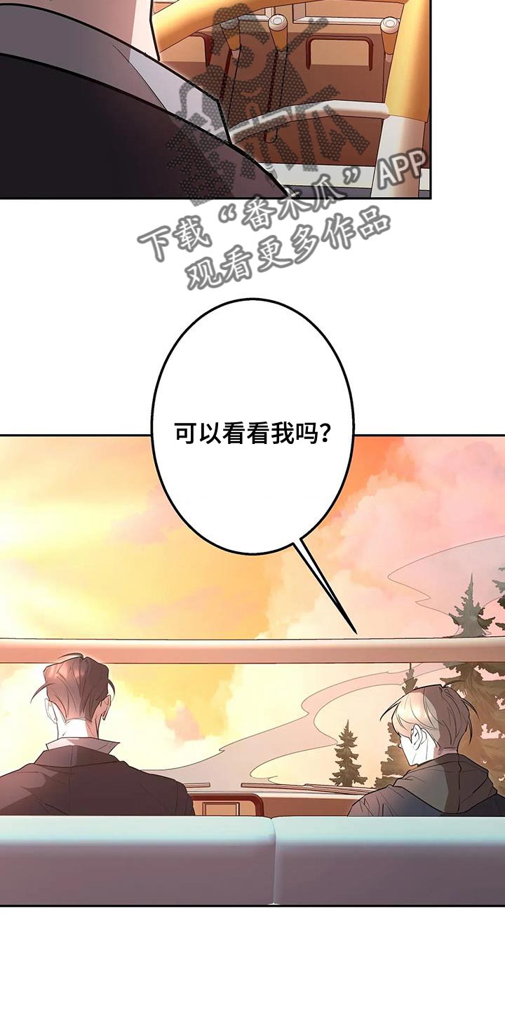 午夜嚎叫是啥意思漫画,第67话2图
