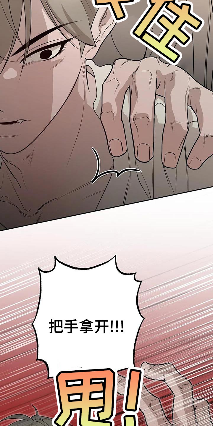 午夜嚎叫是啥意思漫画,第75话1图