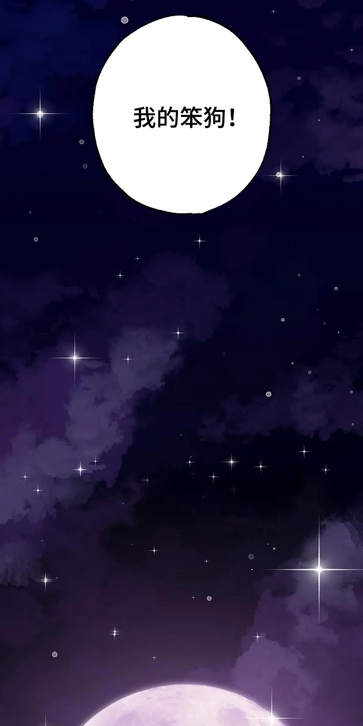 午夜嚎叫是啥意思漫画,第74话2图