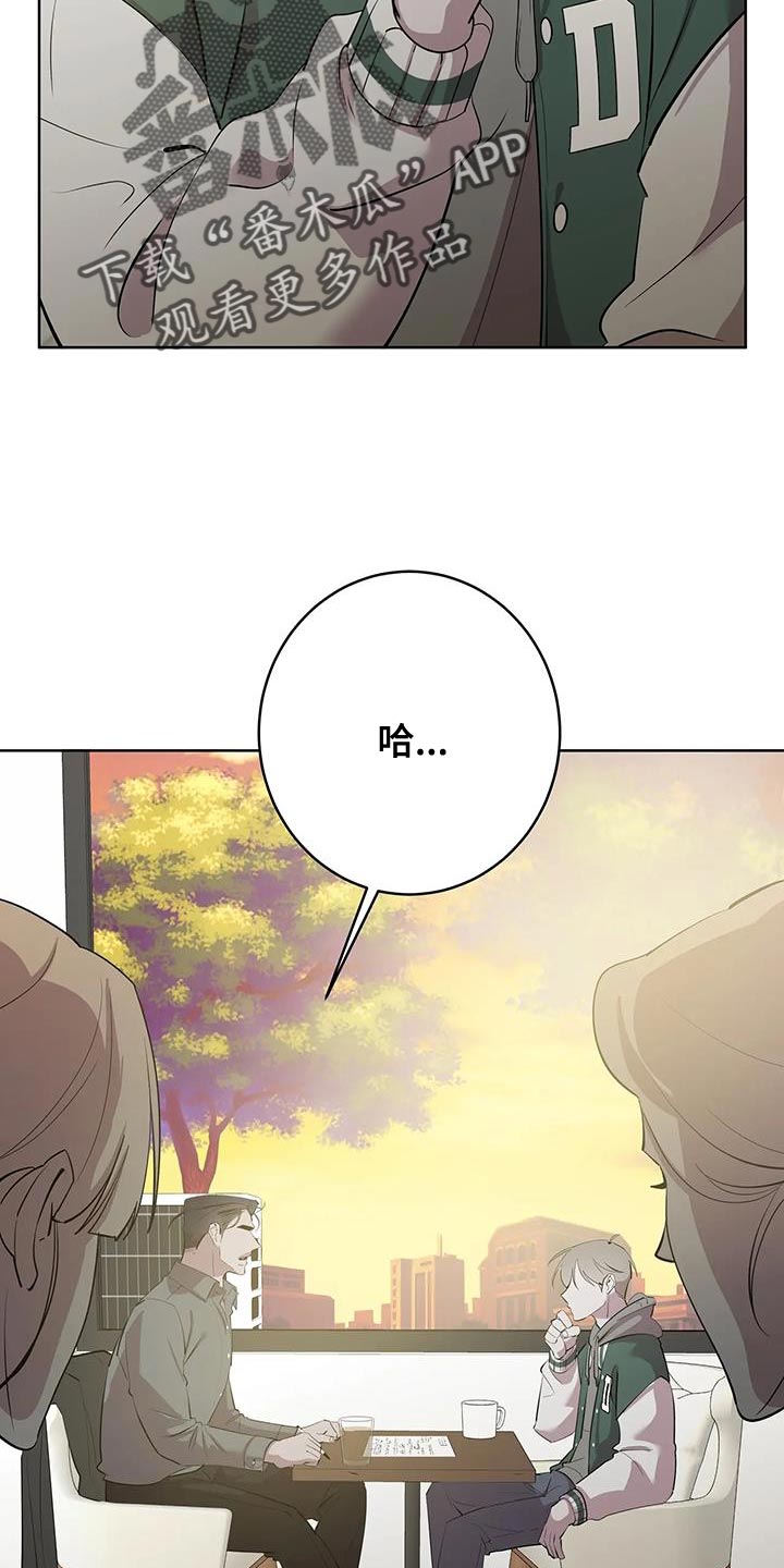 午夜哀嚎漫画,第13话2图